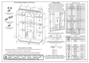 Шкаф-купе СВК-1700, цвет венге/дуб лоредо, ШхГхВ 170х61х220 см. в Кургане - kurgan.mebel24.online | фото 10