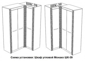 Спальня Монако (модульная) ясень белый/F12 в Кургане - kurgan.mebel24.online | фото 29