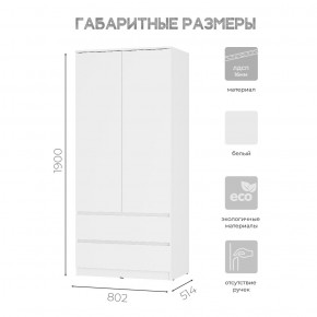 Спальня Симпл (белая) модульная в Кургане - kurgan.mebel24.online | фото 38