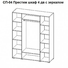Спальный гарнитур Престиж (модульная) в Кургане - kurgan.mebel24.online | фото 24