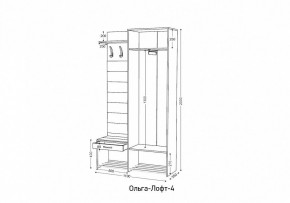 Стенка для прихожей Ольга Лофт 4 в Кургане - kurgan.mebel24.online | фото 10