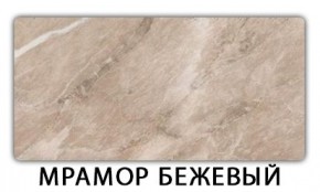 Стол-бабочка Паук пластик травертин Голубой шелк в Кургане - kurgan.mebel24.online | фото 13