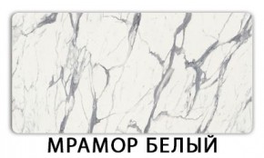 Стол-бабочка Паук пластик травертин Голубой шелк в Кургане - kurgan.mebel24.online | фото 14