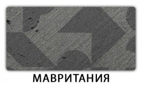 Стол-бабочка Паук пластик травертин Мрамор королевский в Кургане - kurgan.mebel24.online | фото 11