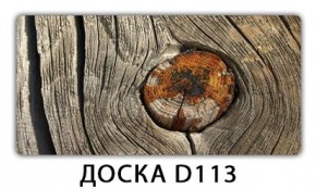 Стол Бриз с фотопечатью Доска D112 в Кургане - kurgan.mebel24.online | фото 6