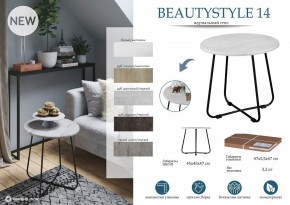 Стол журнальный BeautyStyle 14 в Кургане - kurgan.mebel24.online | фото 4