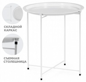 Стол журнальный Tray в Кургане - kurgan.mebel24.online | фото 2