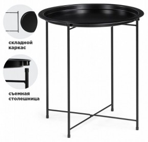 Стол журнальный Tray в Кургане - kurgan.mebel24.online | фото 2