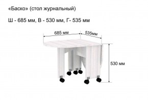 Стол-книжка журнальный "Баско" в Кургане - kurgan.mebel24.online | фото 8