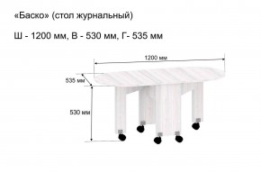 Стол-книжка журнальный "Баско" в Кургане - kurgan.mebel24.online | фото 9