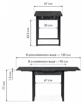 Стол обеденный Форли в Кургане - kurgan.mebel24.online | фото 8