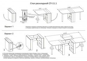 Стол обеденный СП-11.1 в Кургане - kurgan.mebel24.online | фото 4