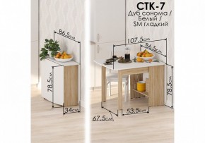 Стол обеденный СтК7 в Кургане - kurgan.mebel24.online | фото 2