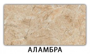 Стол раскладной-бабочка Трилогия пластик Мрамор бежевый в Кургане - kurgan.mebel24.online | фото 5