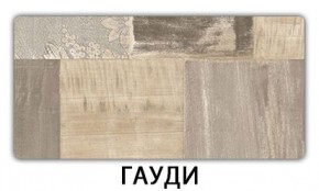 Стол раскладной-бабочка Трилогия пластик Мрамор бежевый в Кургане - kurgan.mebel24.online | фото 7