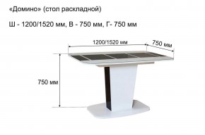 Стол раскладной "Домино " в Кургане - kurgan.mebel24.online | фото 10