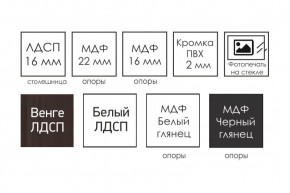 Стол раскладной "Домино " в Кургане - kurgan.mebel24.online | фото 11