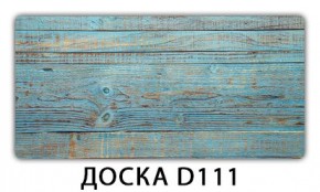 Стол раздвижной-бабочка Трилогия с фотопечатью Абстракция А511 в Кургане - kurgan.mebel24.online | фото 12