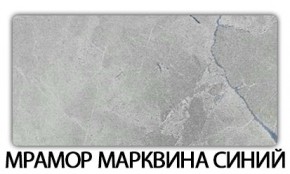 Стол раздвижной Бриз пластик марквина синий Голубой шелк в Кургане - kurgan.mebel24.online | фото 4