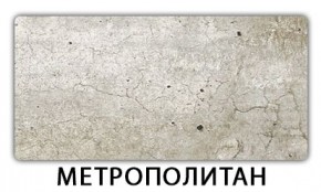 Стол раздвижной Бриз пластик марквина синий Мрамор королевский в Кургане - kurgan.mebel24.online | фото 14