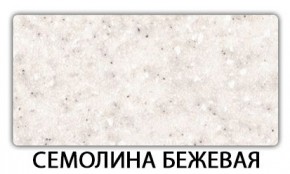Стол раздвижной Бриз пластик марквина синий Мрамор королевский в Кургане - kurgan.mebel24.online | фото 20