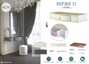 Стол туалетный Берже 15 в Кургане - kurgan.mebel24.online | фото 8