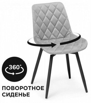 Стул Баодин К в Кургане - kurgan.mebel24.online | фото 2