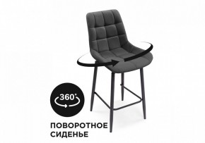 Стул барный Алст К в Кургане - kurgan.mebel24.online | фото 7