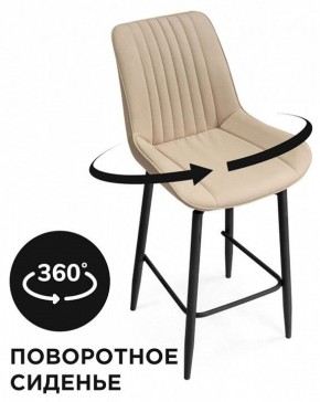 Стул барный Седа К в Кургане - kurgan.mebel24.online | фото 6