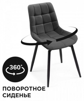 Стул Челси в Кургане - kurgan.mebel24.online | фото 2