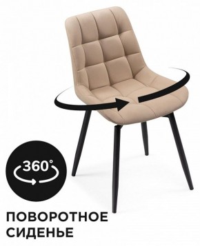 Стул Челси К в Кургане - kurgan.mebel24.online | фото 5