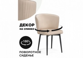 Стул Фрибур в Кургане - kurgan.mebel24.online | фото 6