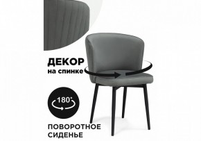 Стул Фрибур в Кургане - kurgan.mebel24.online | фото 6