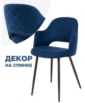 Стул Гутрид в Кургане - kurgan.mebel24.online | фото 3