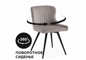 Стул Хабри в Кургане - kurgan.mebel24.online | фото 3