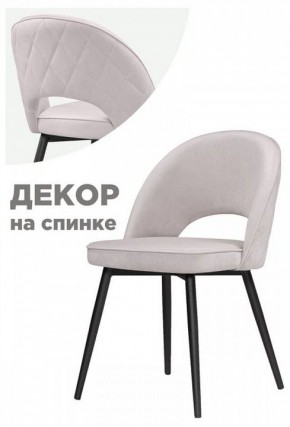 Стул Клэйн MR 28 в Кургане - kurgan.mebel24.online | фото 2