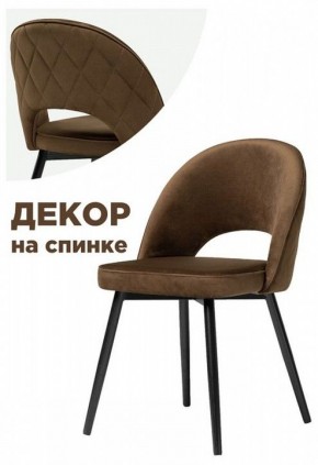 Стул Клэйн MR 7 в Кургане - kurgan.mebel24.online | фото