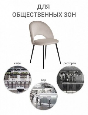 Стул Leo в Кургане - kurgan.mebel24.online | фото 8