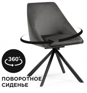 Стул Окленд в Кургане - kurgan.mebel24.online | фото 2