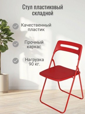 Стул раскладной OKC -1331 Голубой (SC 1331) в Кургане - kurgan.mebel24.online | фото 3
