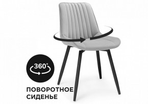 Стул Седа К в Кургане - kurgan.mebel24.online | фото 7