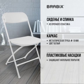 Стул складной BRABIX "Golf CF-002", белый каркас, пластик белый, 532887 в Кургане - kurgan.mebel24.online | фото 6