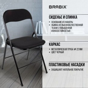 Стул складной BRABIX "Golf CF-007", чёрный каркас, чёрная ткань, 532892 в Кургане - kurgan.mebel24.online | фото 8