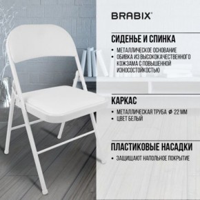 Стул складной BRABIX "Golf Plus CF-003 КОМФОРТ", белый каркас, кожзам белый, 532888 в Кургане - kurgan.mebel24.online | фото 6