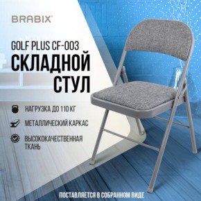Стул складной BRABIX "Golf Plus CF-003 КОМФОРТ", серый каркас, серая ткань, 532890 в Кургане - kurgan.mebel24.online | фото 7