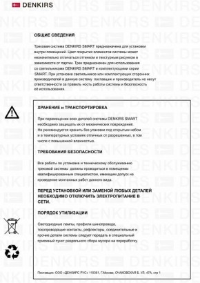 Светильник на штанге Denkirs Smart DK8020-BG в Кургане - kurgan.mebel24.online | фото 7