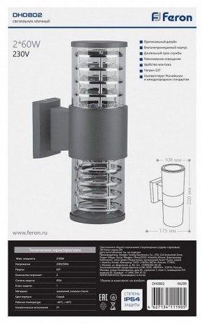 Светильник на штанге Feron DH0802 06299 в Кургане - kurgan.mebel24.online | фото 3