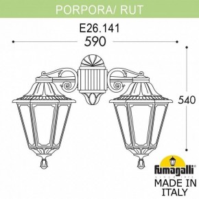 Светильник на штанге Fumagalli Rut E26.141.000.WXF1RDN в Кургане - kurgan.mebel24.online | фото 2