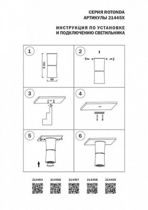 Накладной светильник Lightstar Rotonda 214457 в Кургане - kurgan.mebel24.online | фото 3