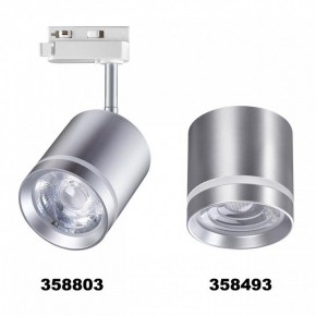 Светильник на штанге Novotech Arum 358803 в Кургане - kurgan.mebel24.online | фото 4